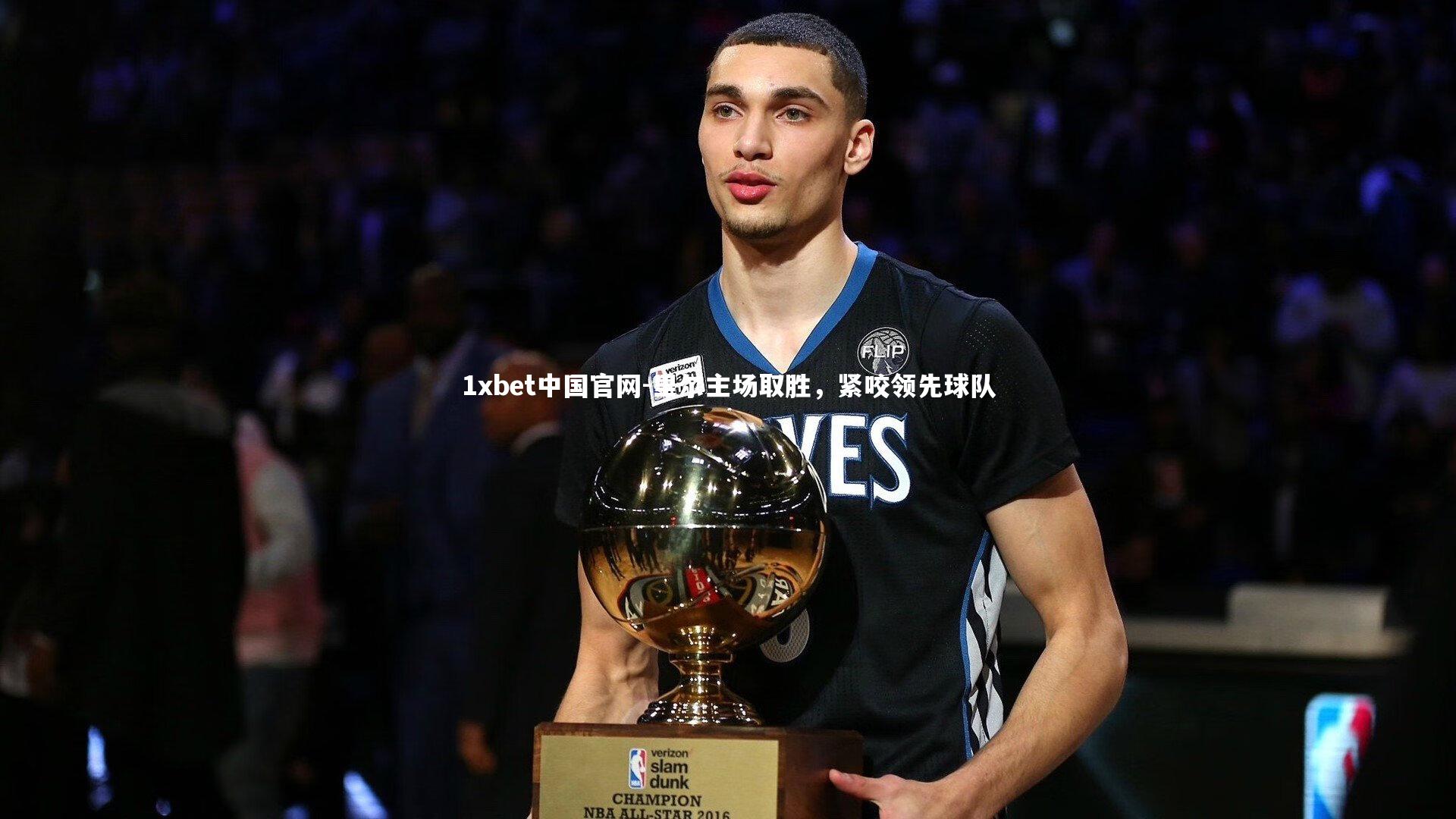 里尔主场取胜，紧咬领先球队