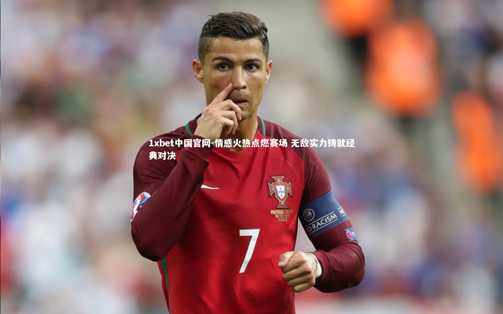 情感火热点燃赛场 无敌实力铸就经典对决