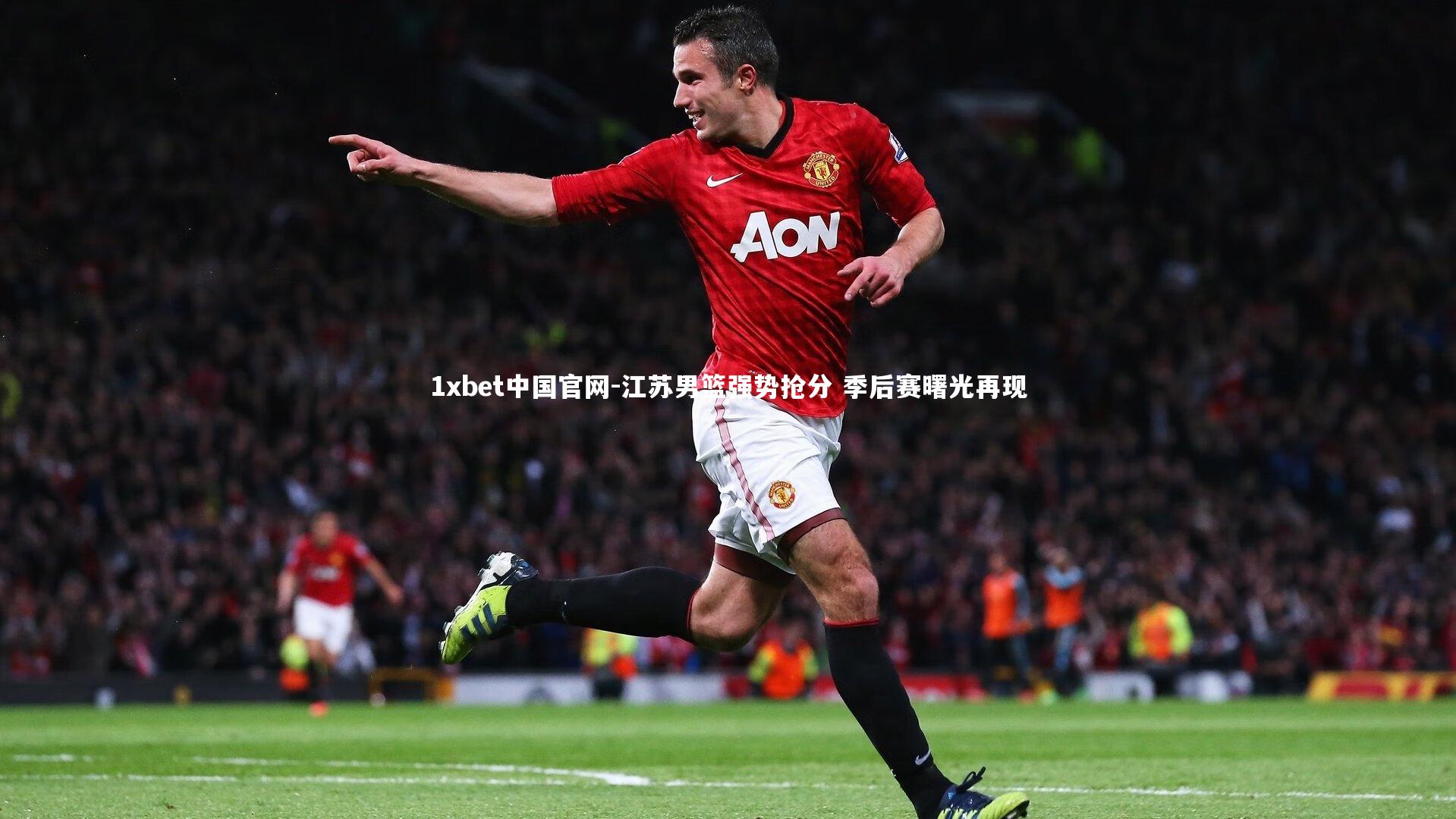 江苏男篮强势抢分 季后赛曙光再现